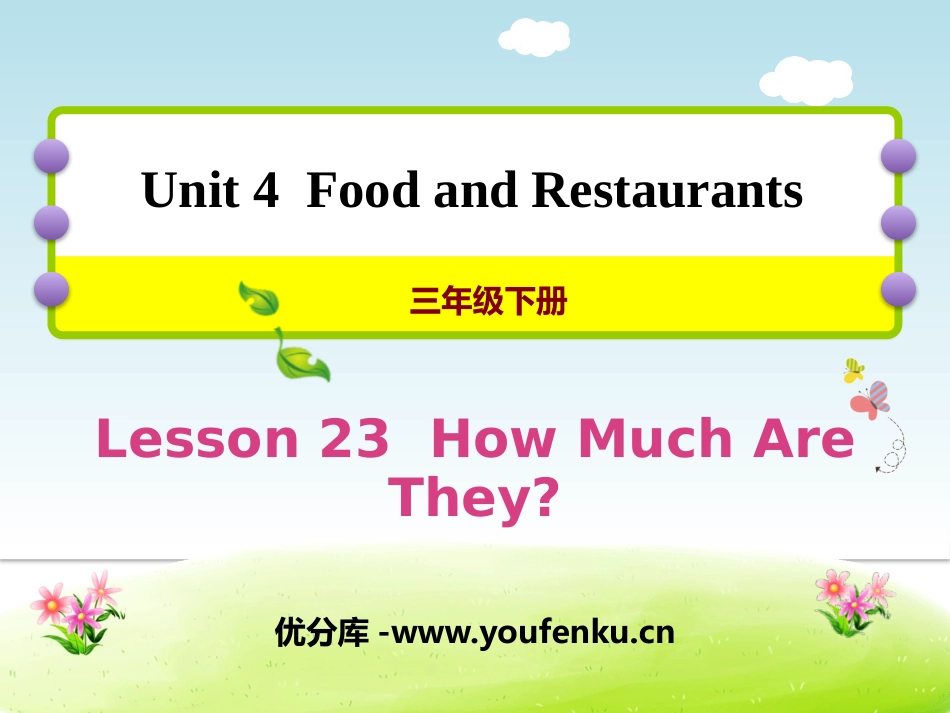 《How much are they?》Food and Restaurants PPT课件_第1页