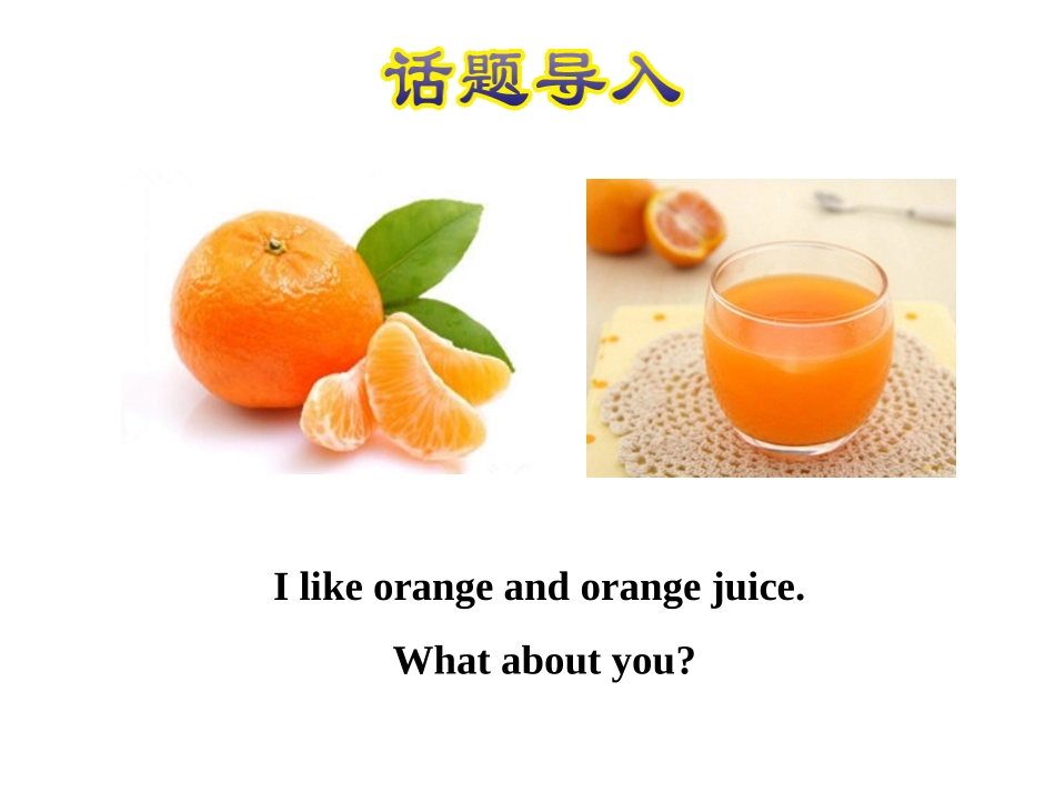 《How much are they?》Food and Restaurants PPT课件_第2页