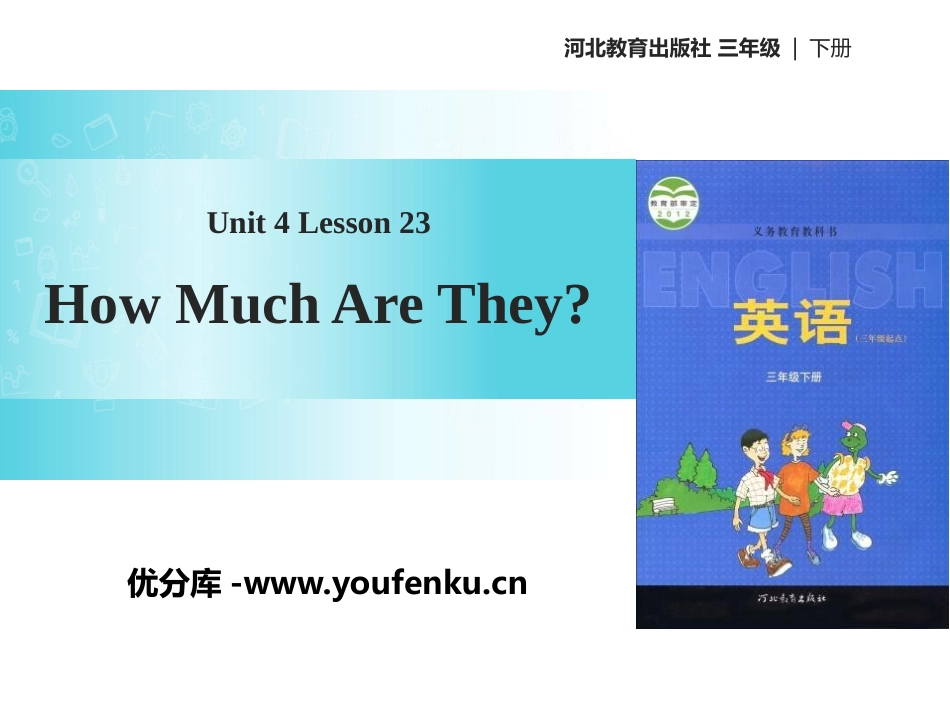 《How much are they?》Food and Restaurants PPT课件_第1页