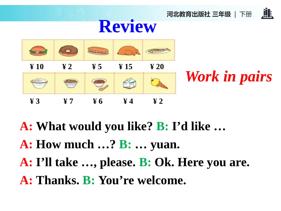 《How much are they?》Food and Restaurants PPT课件_第2页
