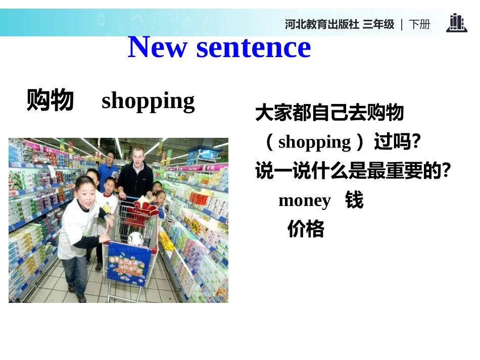 《How much are they?》Food and Restaurants PPT课件_第3页