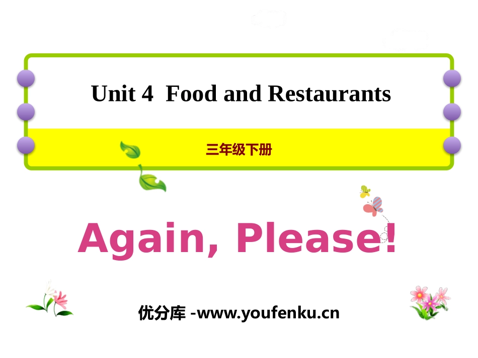 《Again,Please!》Food and Restaurants PPT课件_第1页