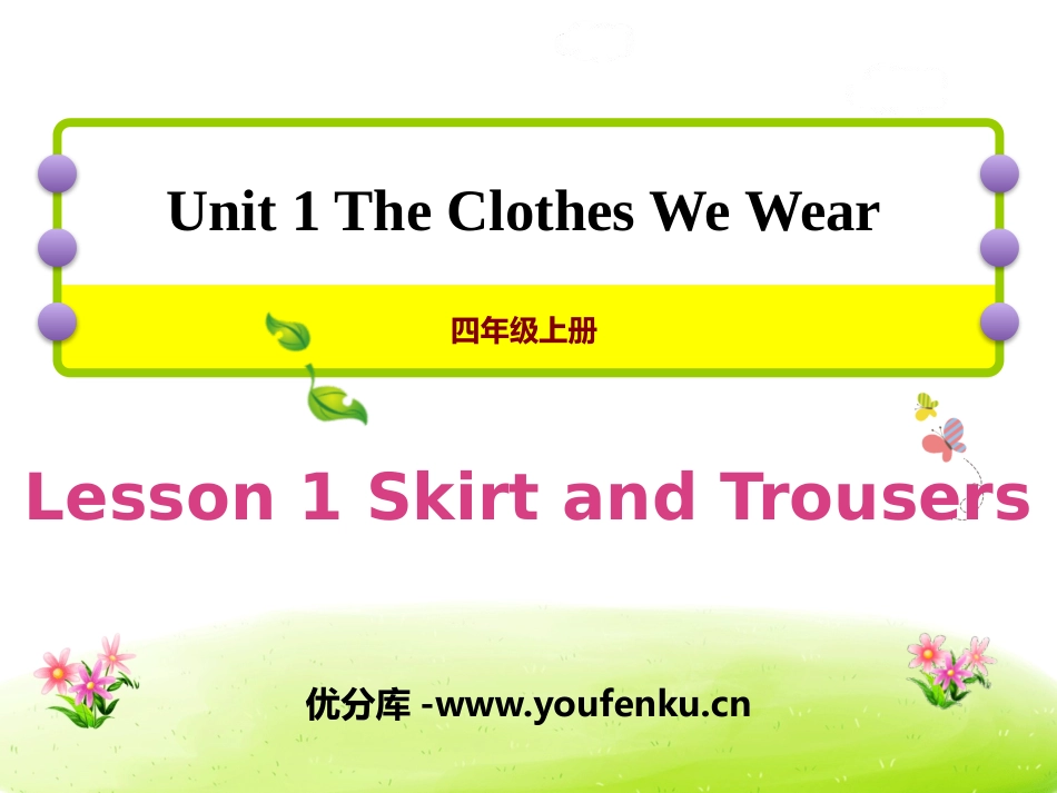 《Skirt and Trousers》The Clothes We Wear PPT课件_第1页