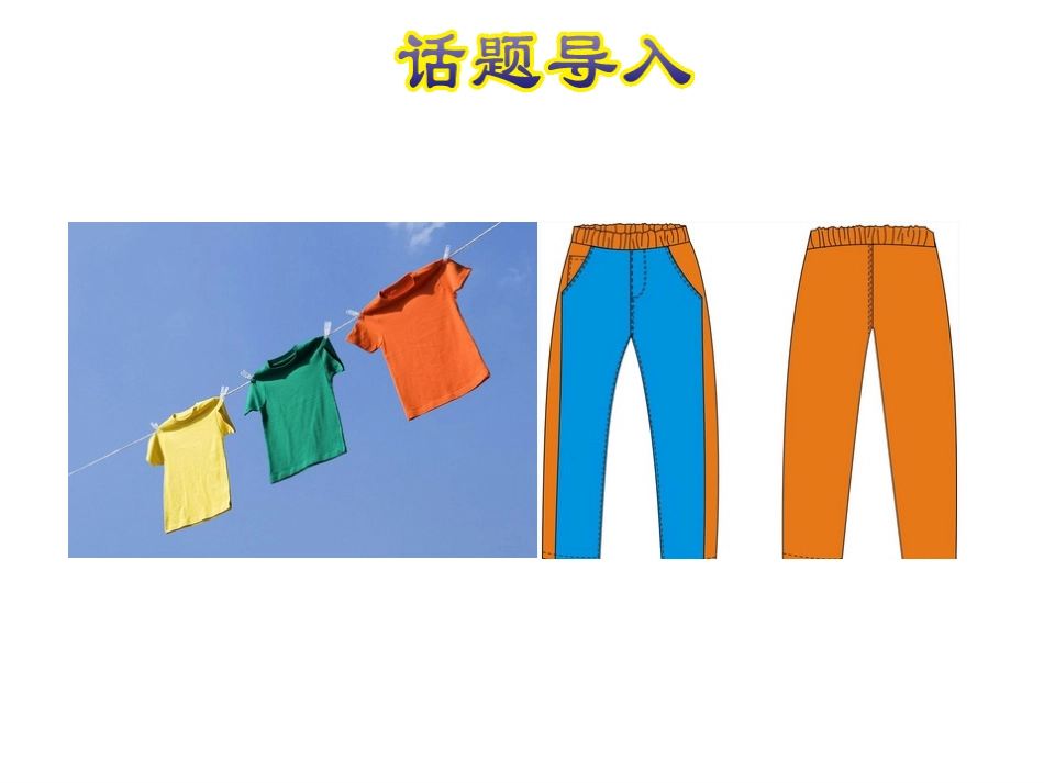 《Skirt and Trousers》The Clothes We Wear PPT课件_第2页