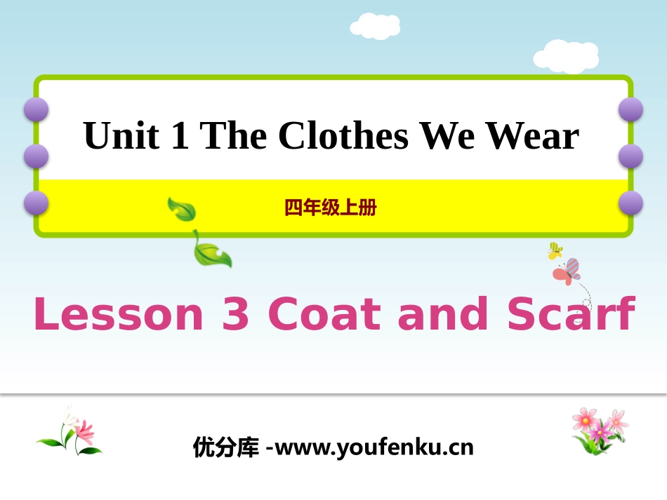 《Coat and Scarf》The Clothes We Wear PPT教学课件_第1页