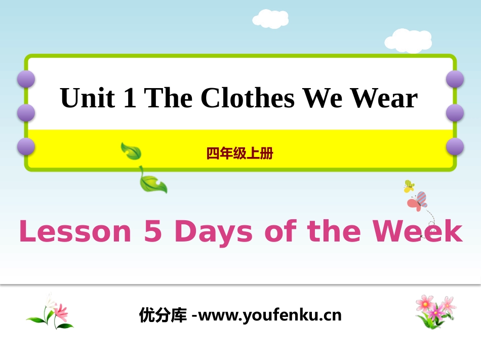 《Days of the Week》The Clothes We Wear PPT课件_第1页