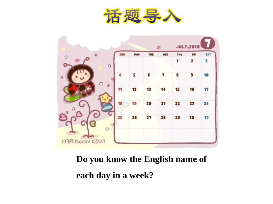 《Days of the Week》The Clothes We Wear PPT课件_第2页