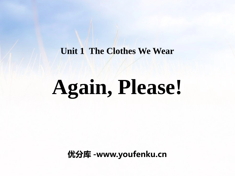《Again,Please!》The Clothes We Wear PPT课件_第1页