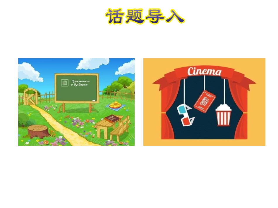 《Cinema and Park》Shopping in the City PPT课件_第2页