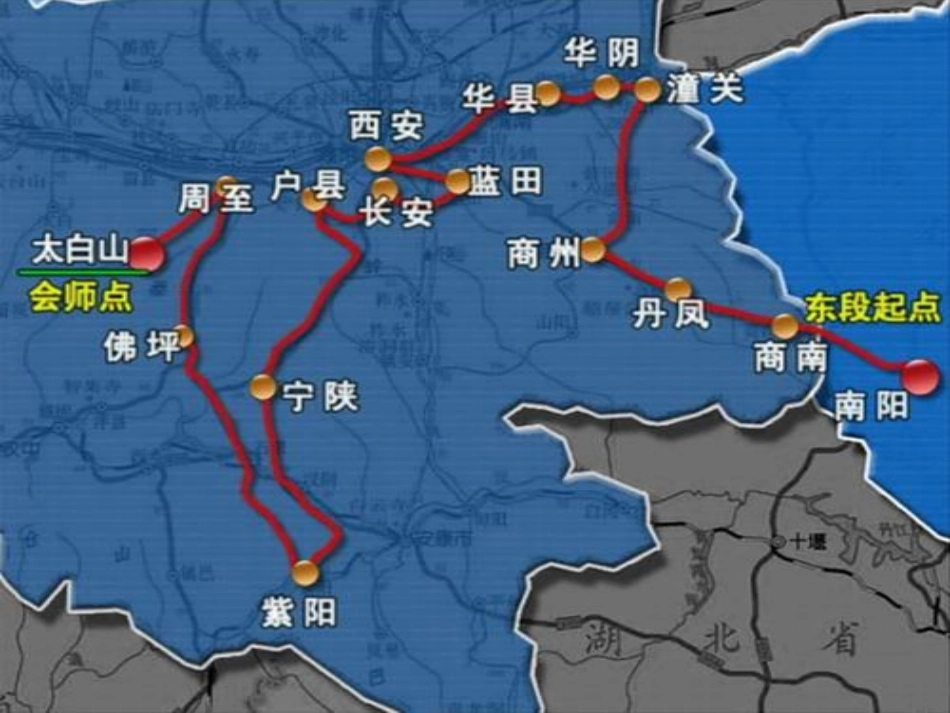 《潼关怀古》PPT课件[部编版八年级语文下册]_第2页