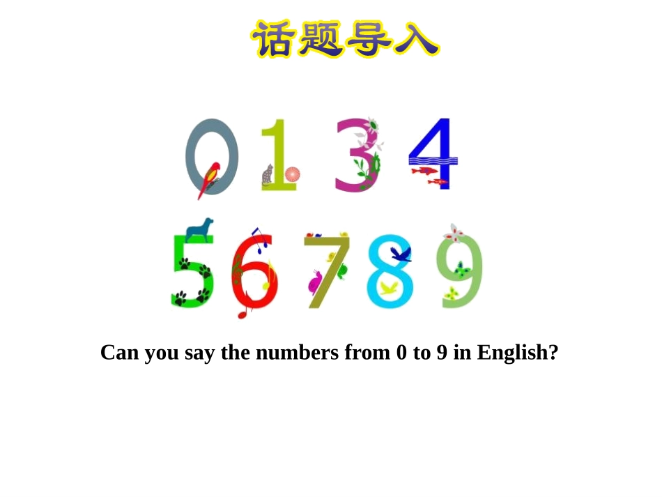 《How Many Books Are There?》Hello Again! PPT课件_第2页