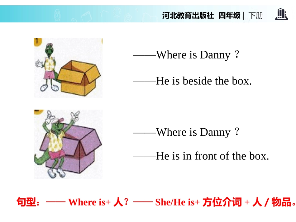 《Where Is Danny?》Hello Again! PPT教学课件_第3页