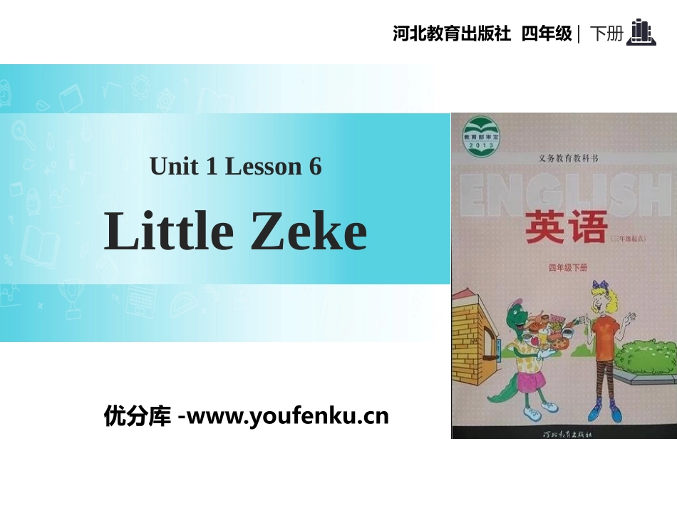 《Little Zeke》Hello Again! PPT教学课件_第1页