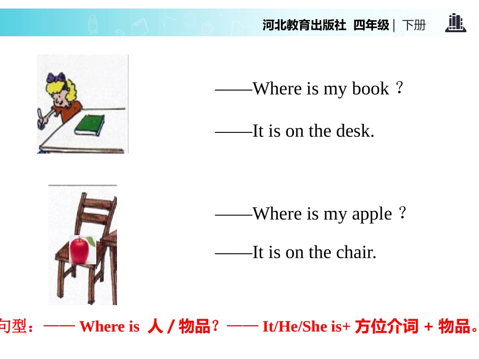 《Little Zeke》Hello Again! PPT教学课件_第2页