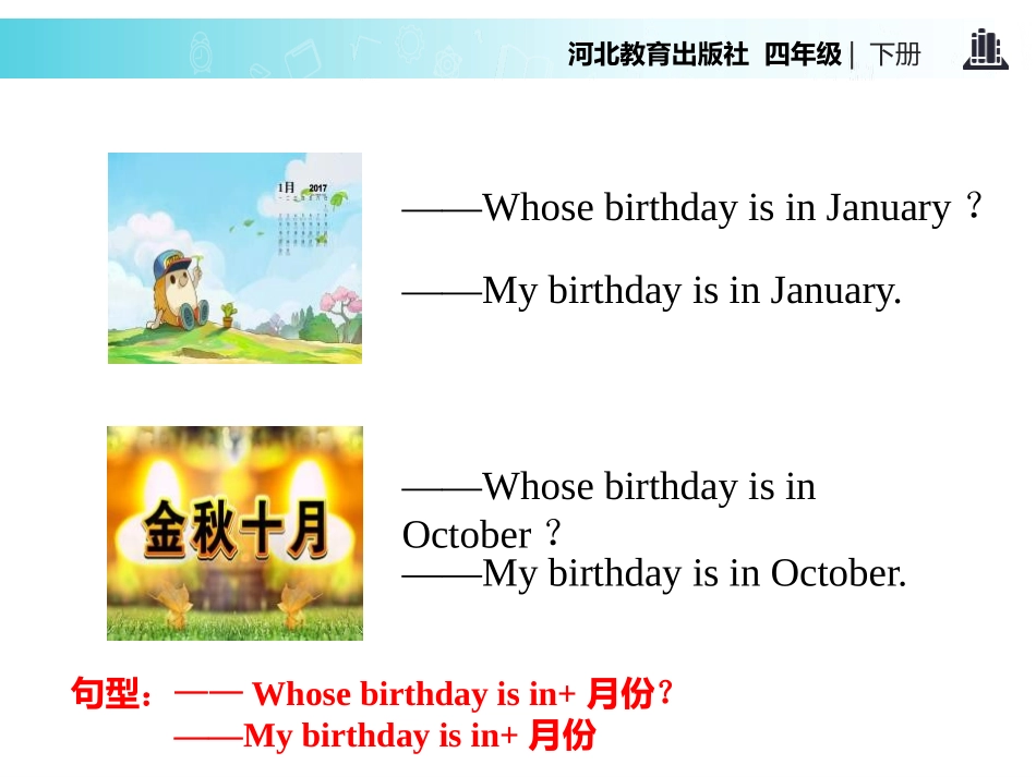 《Months of the Year》Days and Months PPT课件_第2页