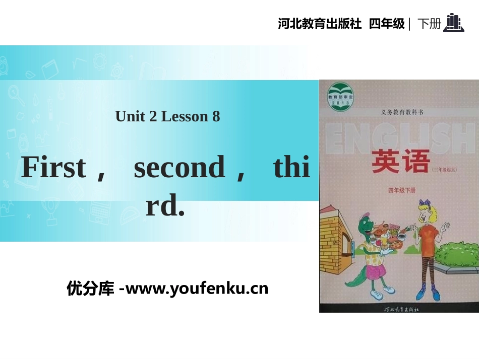 《First,Second,Third》Days and Months PPT课件_第1页