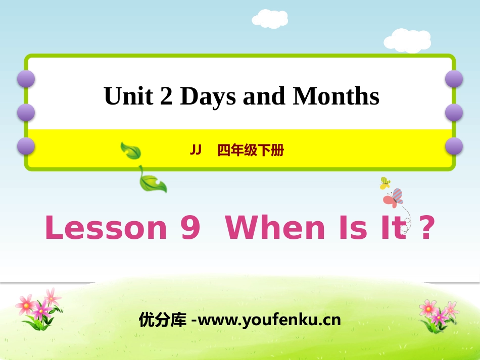 《When is it?》Days and Months PPT课件_第1页
