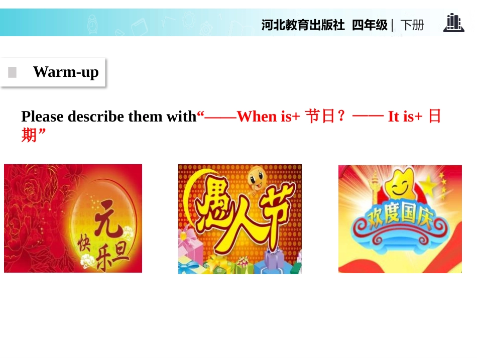 《When is it?》Days and Months PPT教学课件_第2页