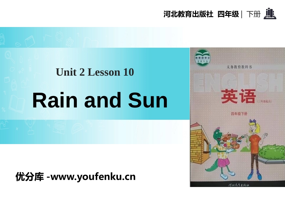 《Rain and Sun》Days and Months PPT教学课件_第1页