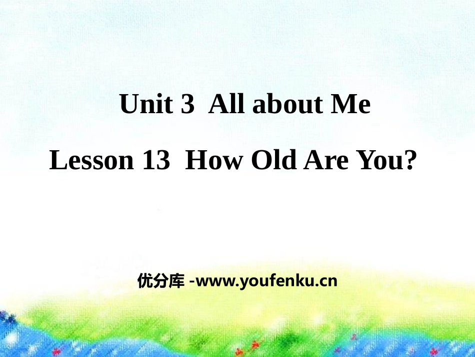 《How Old Are You?》All about Me PPT课件_第1页