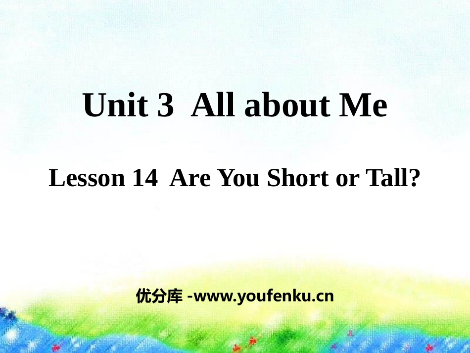 《Are You Short or Tall?》All about Me PPT课件_第1页
