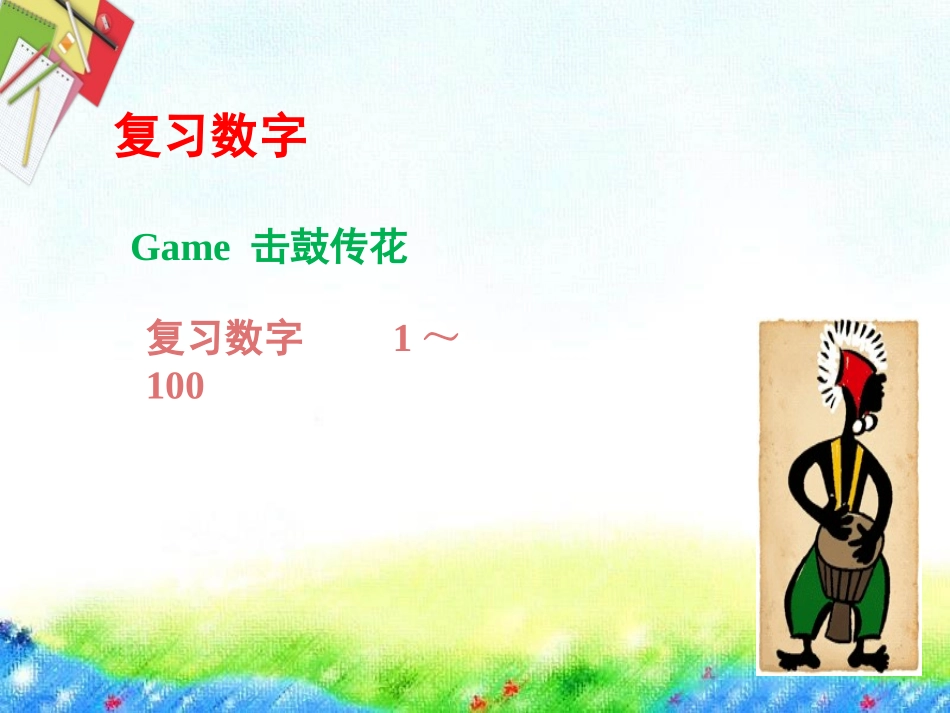 《Are You Short or Tall?》All about Me PPT课件_第3页