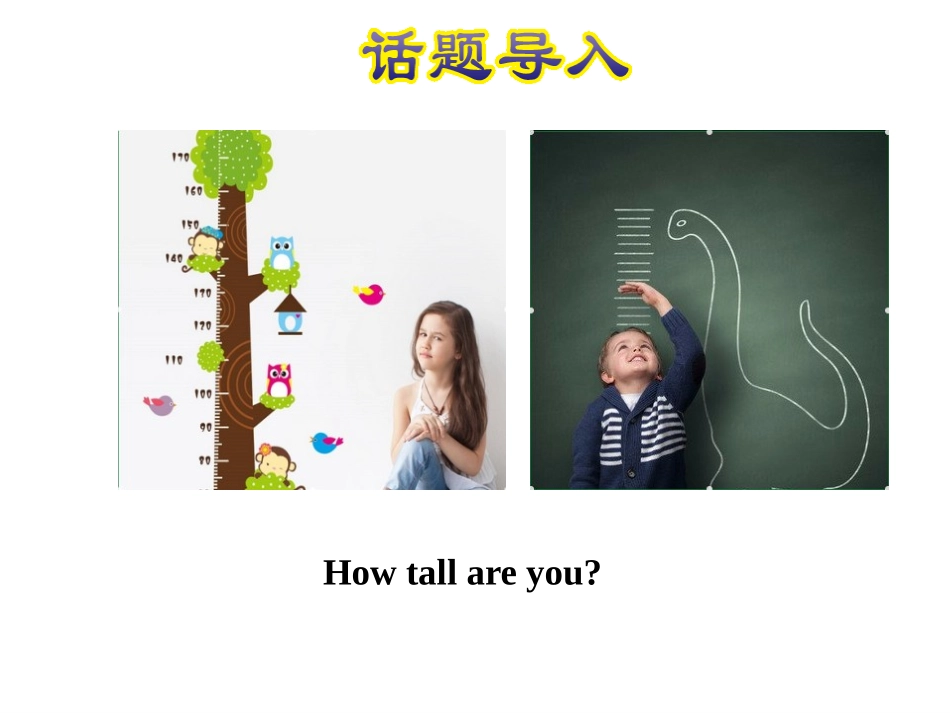 《Are You Short or Tall?》All about Me PPT课件_第2页