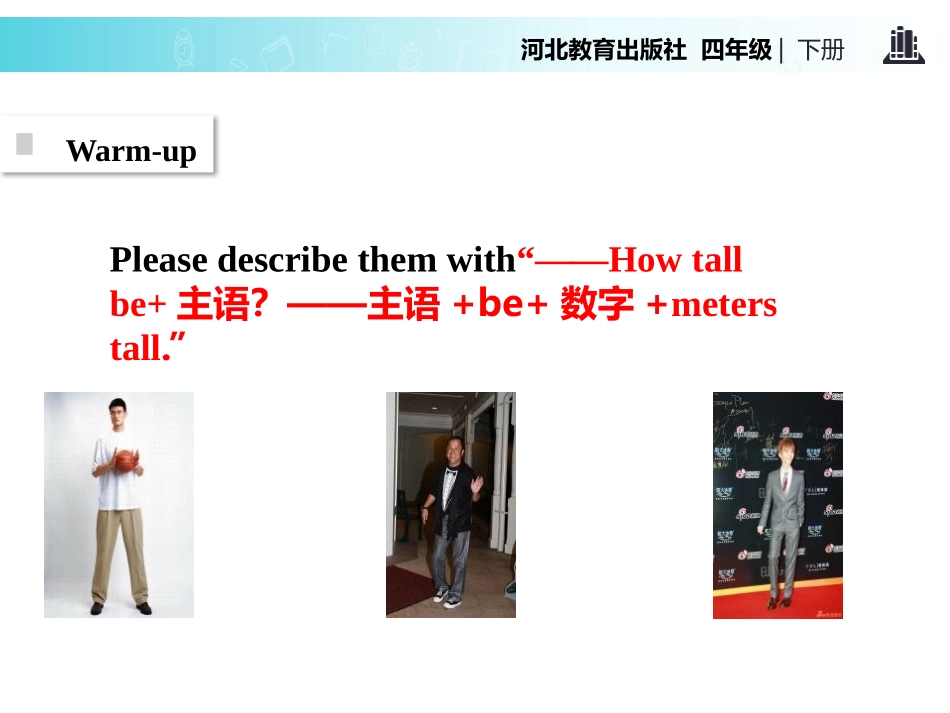 《Are You Short or Tall?》All about Me PPT教学课件_第2页
