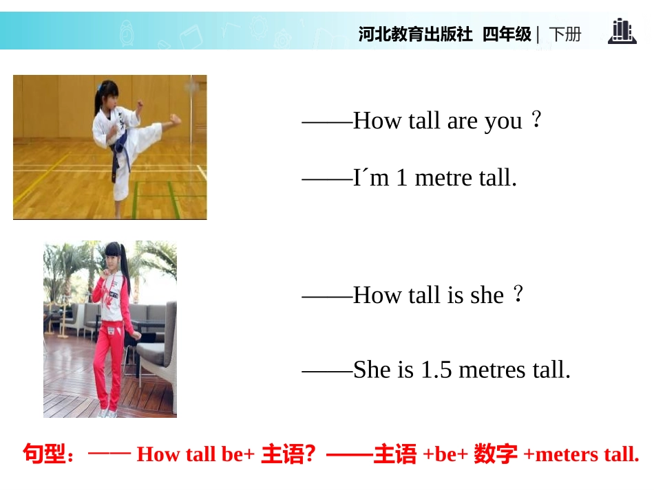 《Are You Short or Tall?》All about Me PPT教学课件_第3页
