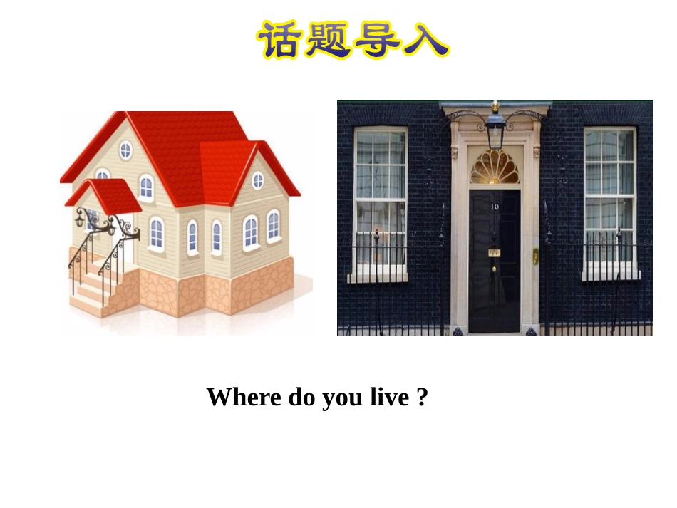 《Where Do You Live?》All about Me PPT课件_第2页