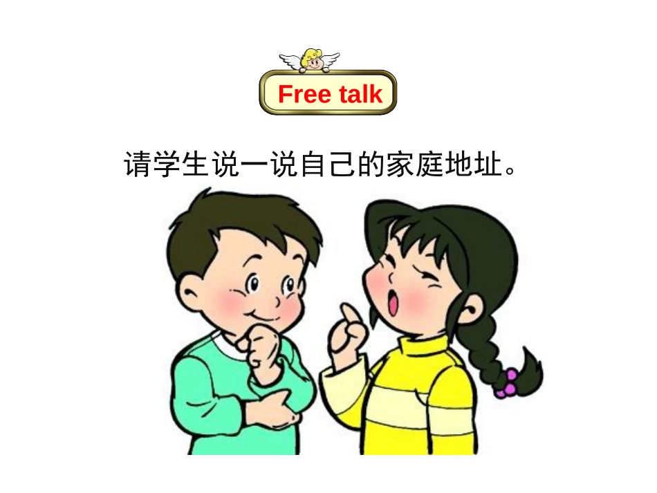《Where Do You Live?》All about Me PPT课件_第3页