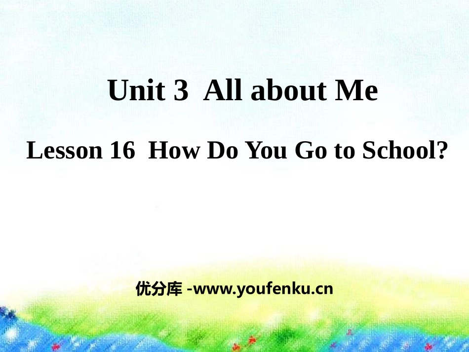 《How Do You Go to School?》All about Me PPT课件_第1页