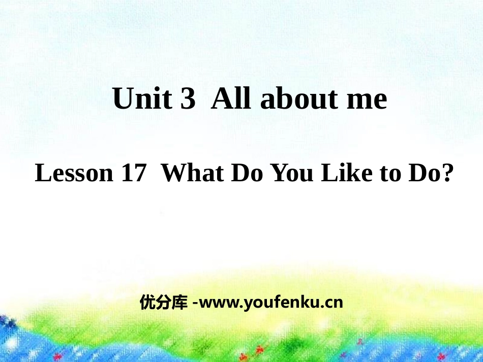 《What Do You Like to Do?》All about Me PPT课件_第1页