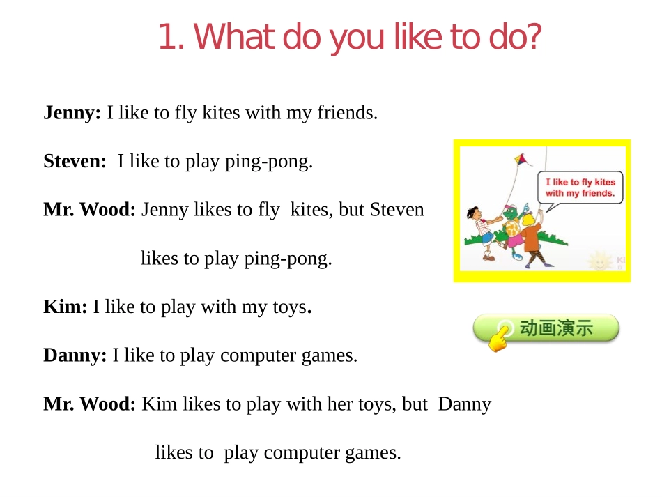 《What Do You Like to Do?》All about Me PPT课件_第3页