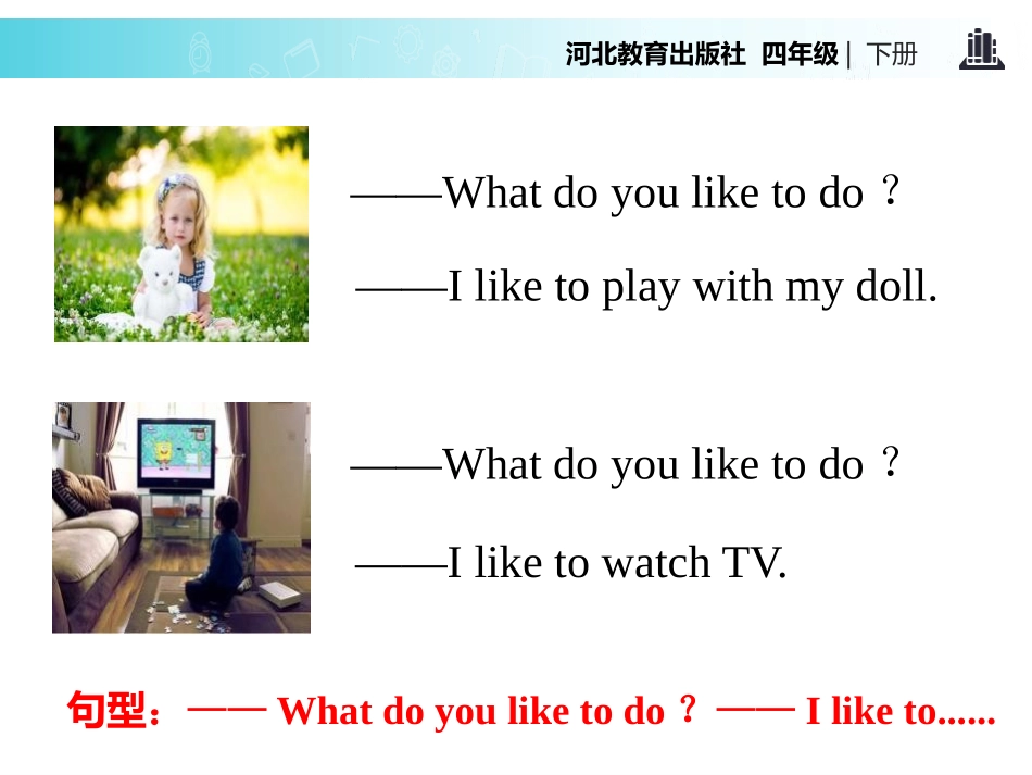 《What Do You Like to Do?》All about Me PPT教学课件_第3页