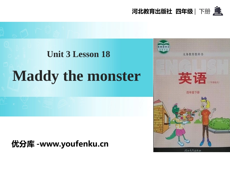 《Maddy the Monster》All about Me PPT课件_第1页