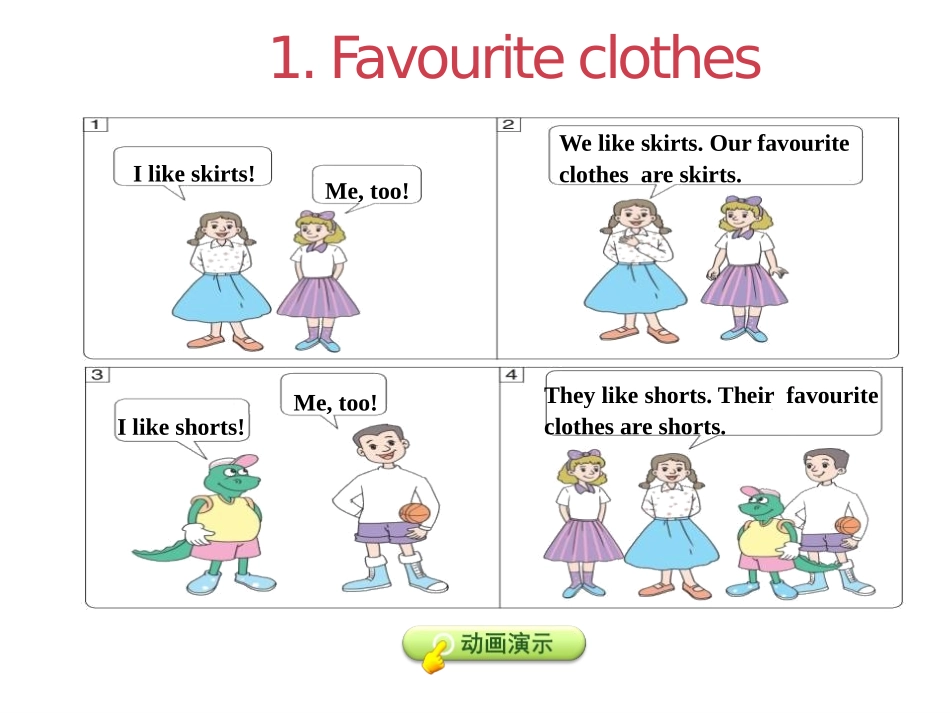 《My Favourite Clothes》My Favourites PPT课件_第3页