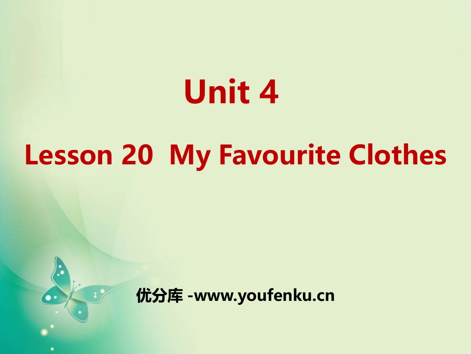 《My Favourite Clothes》My Favourites PPT课件_第1页