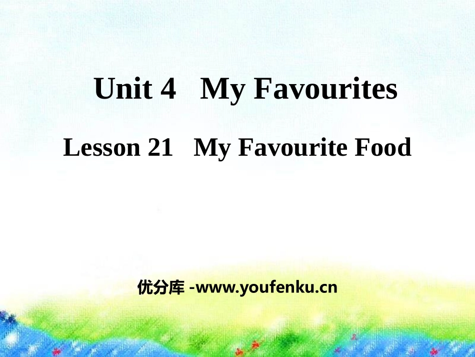 《My Favourite Food》My Favourites PPT课件_第1页