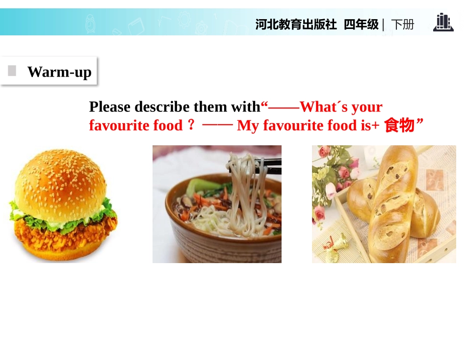 《My Favourite Food》My Favourites PPT教学课件_第2页