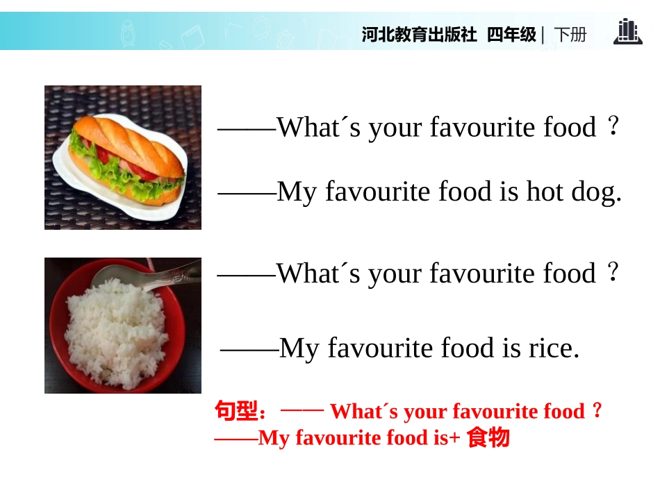 《My Favourite Food》My Favourites PPT教学课件_第3页