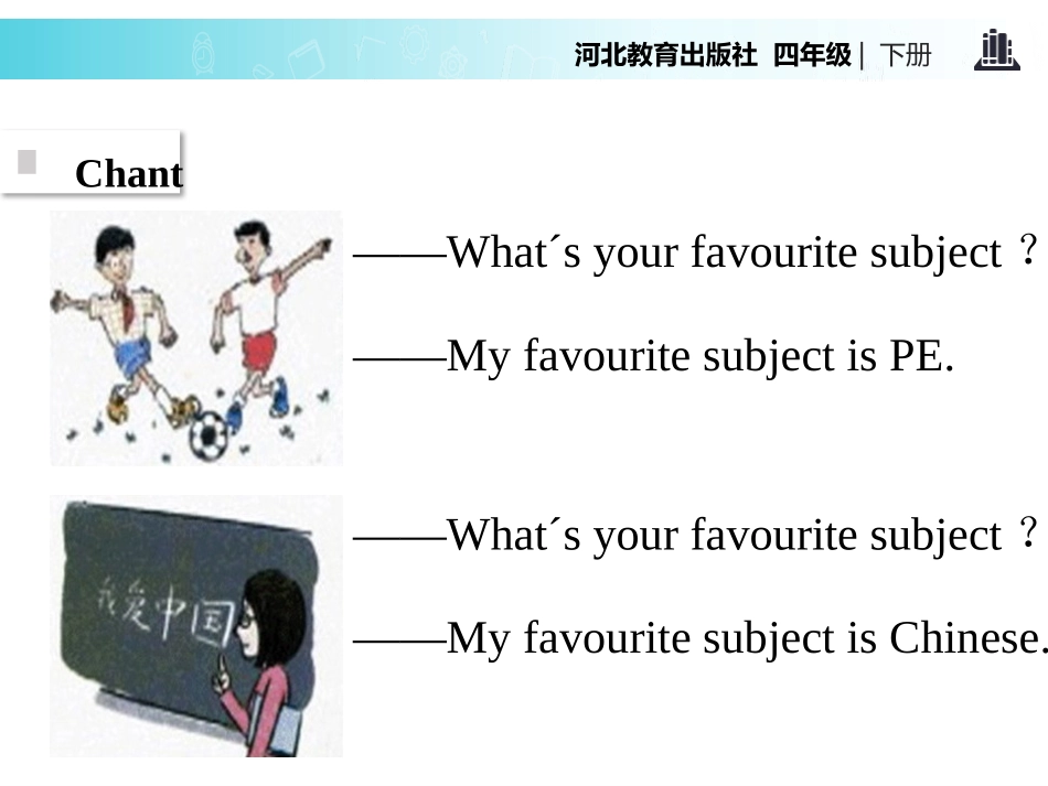 《My Favourite Subject》My Favourites PPT教学课件_第3页