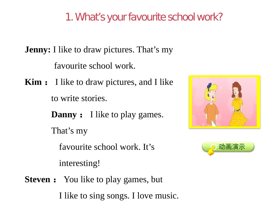 《My Favourite School Work》My Favourites PPT教学课件_第3页