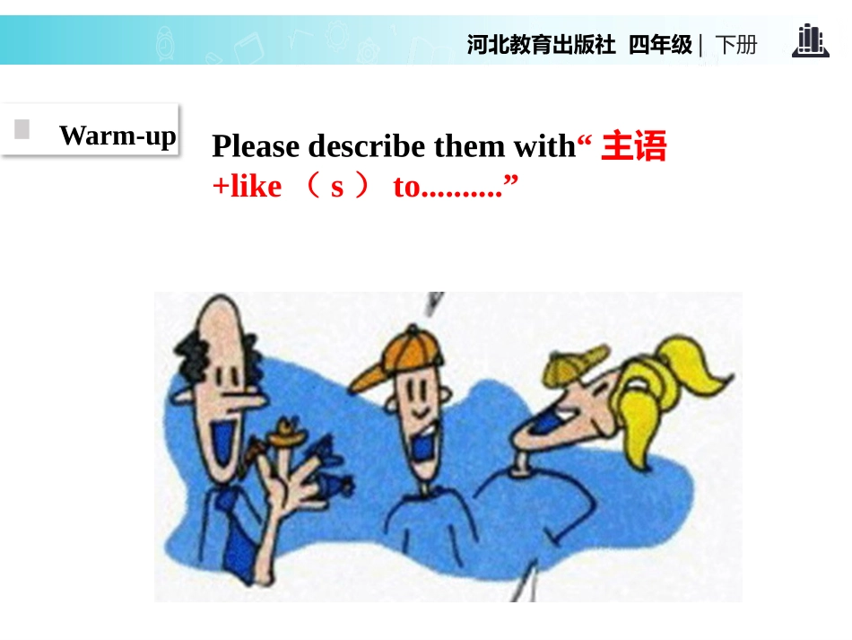 《The Diffos》My Favourites PPT课件_第2页