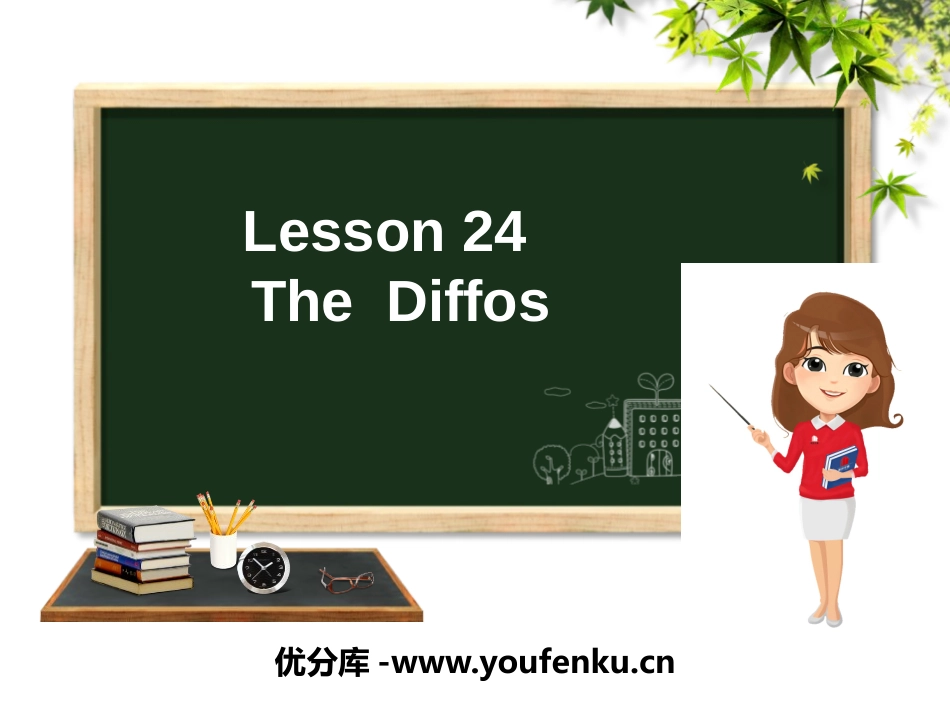《The Diffos》My Favourites PPT教学课件_第1页