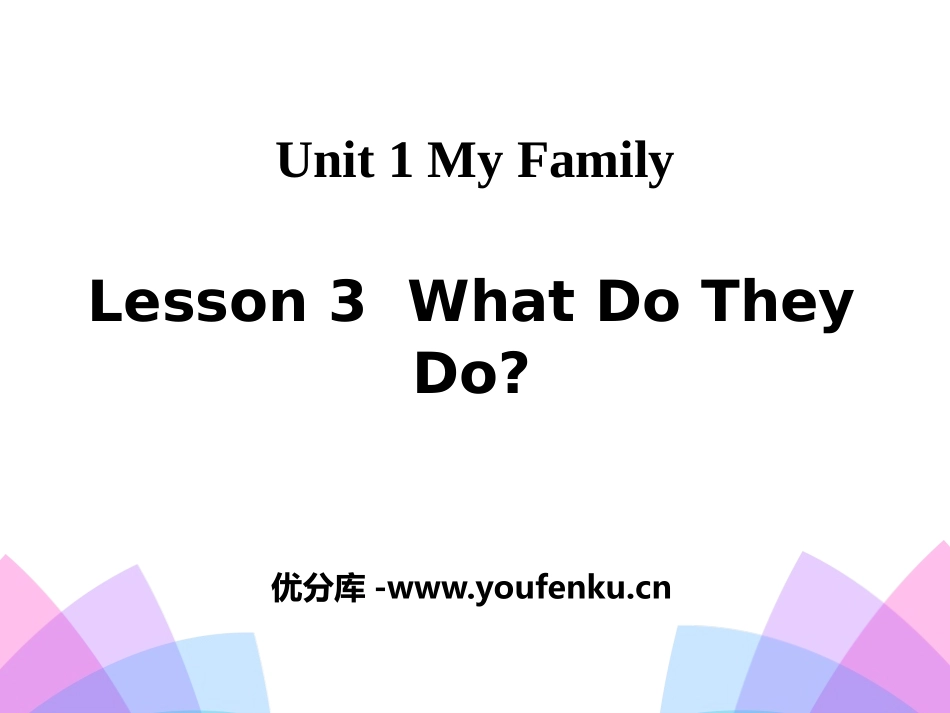 《What Do They Do?》My Family PPT课件_第1页