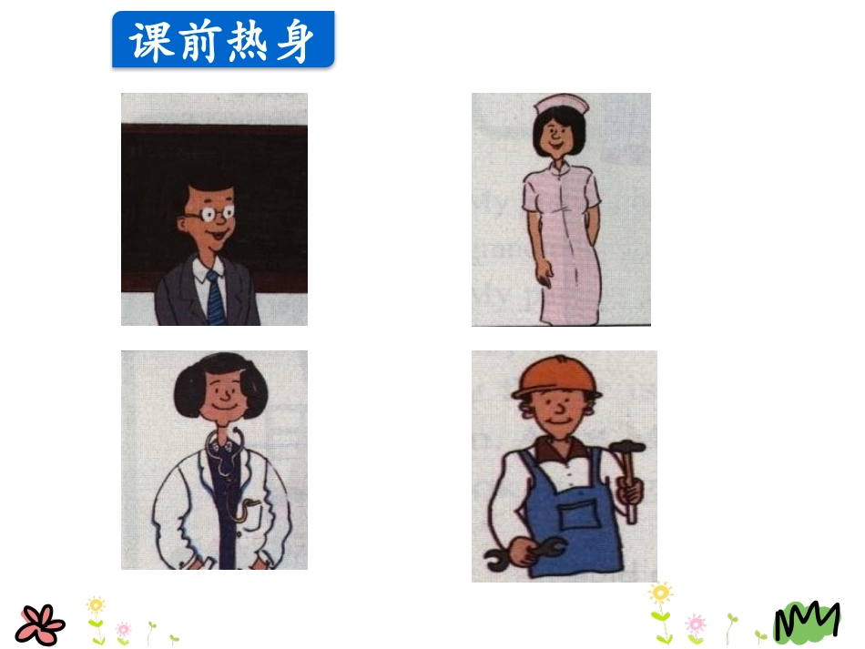《What Do They Do?》My Family PPT课件_第2页