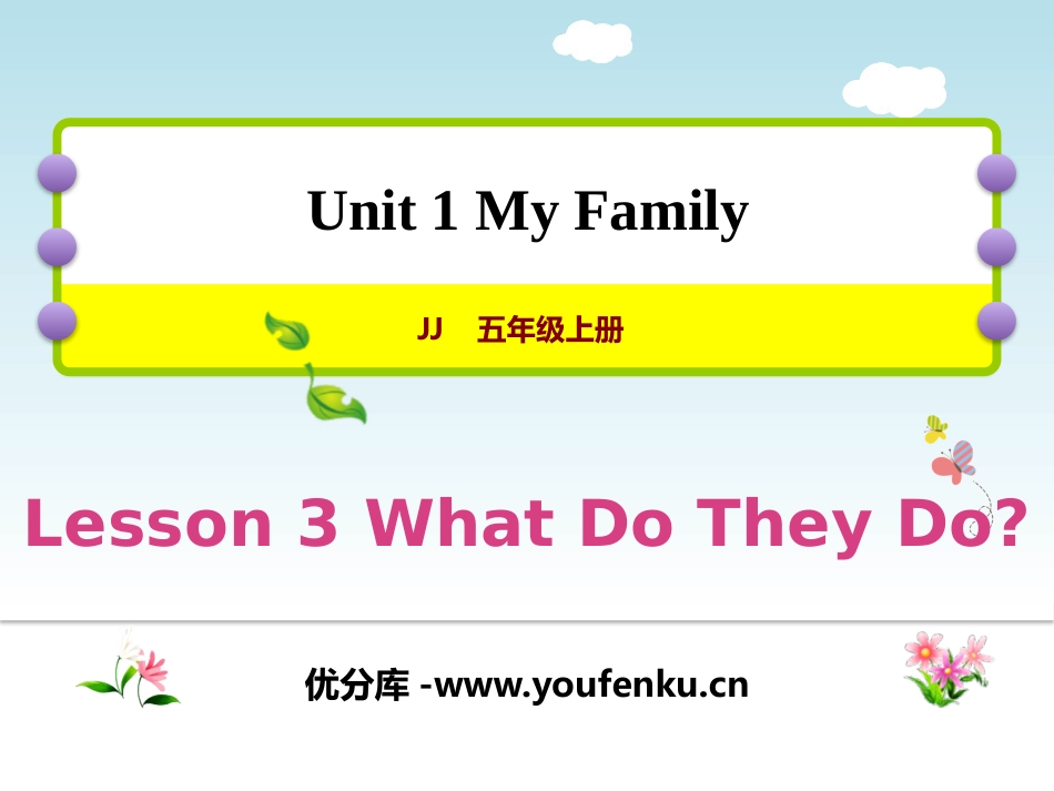 《What Do They Do?》My Family PPT教学课件_第1页