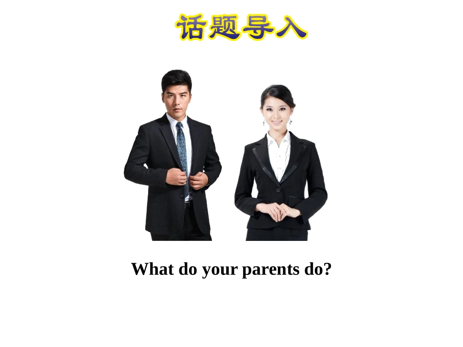 《What Do They Do?》My Family PPT教学课件_第2页