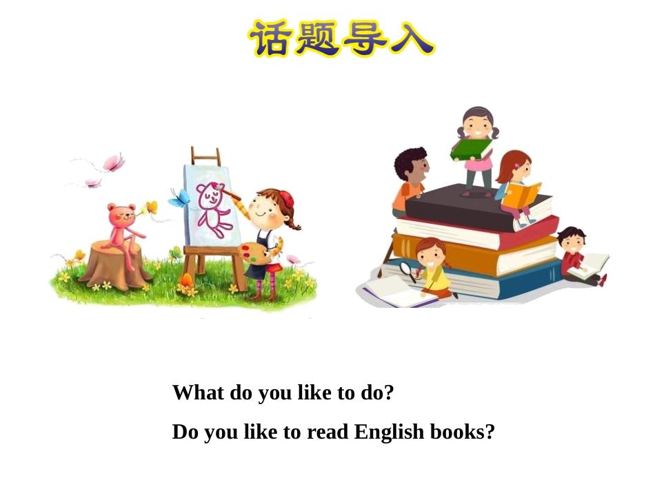 《What Do They Like to Do?》My Family PPT教学课件_第2页
